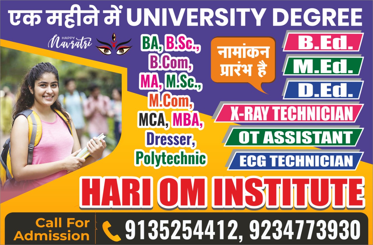 education consultant in bhagalpur